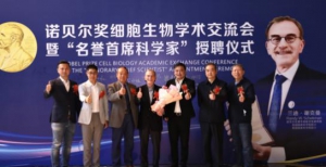 热烈祝贺！诺贝尔奖细胞生物学术交流会暨“名誉首席科学家”，受聘仪式在北京举办圆满成功‌