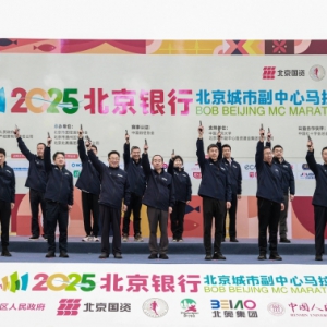 春潮涌动运河畔 副马燃情副中心！2025 北京城市副中心马拉松圆满落幕