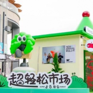 厦门大悦城「超轻松市场」慢闪街区盛大启幕 6大潮流首进品牌齐亮相