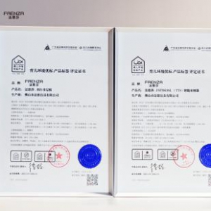 116项测试全通过！母婴级品质 | 法恩莎荣获【育儿环境优标认证】