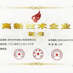 中电核心海外布局,全球共享充电宝全链式服务商