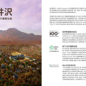 全球首个旅游生态TRL