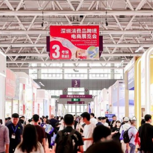 2025深圳跨境电商展览会盛大开幕 一站链接全球资源赋能跨境新生态