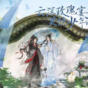 益禾堂x魔道祖师动画「云深玫瑰宴」今日上线！共掀少年江湖热