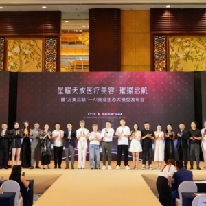 国匠星耀 美若天成 星耀天成“万美互联AI智能美业生态”发布会在蓉举行