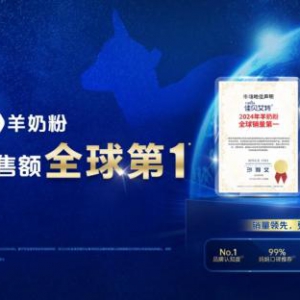 奶粉进口市场“卷疯了”！佳贝艾特再获双认证，新悦白福利拉满超宠粉