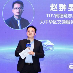 TÜV南德携上海汽检共探汽车行业全球化深水区破局之道