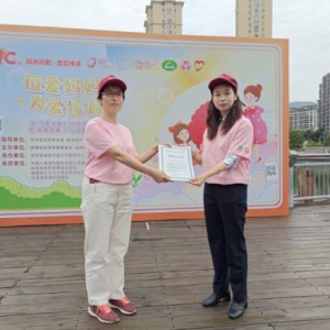 中国人寿寿险闽清支公司助力“恒爱妈妈·为爱接‘励’”亲子公益行活动