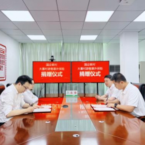 中国人寿寿险永泰支公司携手大喜村共筑旅游安全新屏障