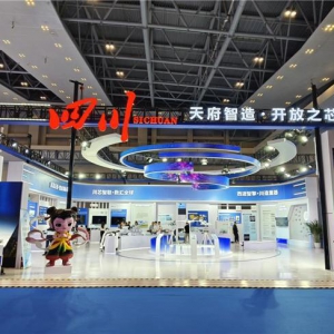 四川携“天府智造·开放之芯”领航西洽会 ——新质生产力驱动西部高质量发展