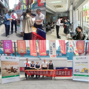 金融为民促消费 携手共筑好生活 —— 中国人寿寿险鼓楼支公司开展防范非法集资风险宣传活动
