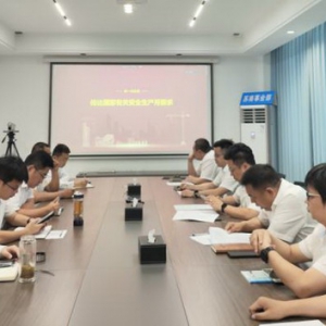 中建商砼苏南公司召开2025年“安全生产月”启动会