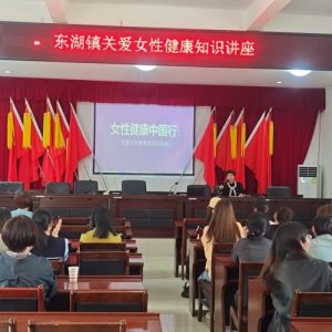 “情系巾帼 守护健康”——中国人寿寿险连江支公司走进东湖镇开展保险宣传活动