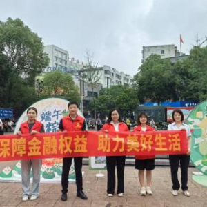 “端午佳节，粽叶飘香”——中国人寿寿险罗源支公司开展防范非法金融暨民法典宣传活动