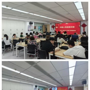 健康护航 共筑防线——中国人寿寿险福州分公司第三营销服务部举办健康讲座