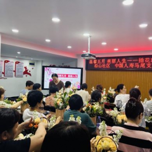 中国人寿寿险马尾支公司联合沿山社区举办“温馨五月 美丽人生”DIY插花主题活动