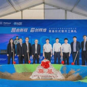 飞凯材料子公司苏州凯芯半导体材料有限公司奠基仪式暨开工典礼圆满举行