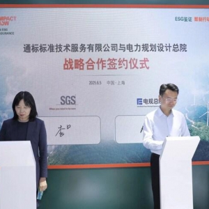 SGS携手电规总院战略签约 共绘绿色能源认证新生态