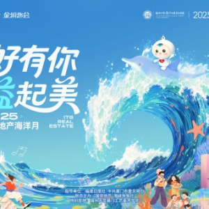 海好有你·益起美 国贸地产微公益正式上线