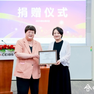 缙嘉集团向中欧教育发展基金会捐赠500万元，共践企业家担当