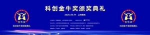 荣获中国证券金牛奖：主线科技赢得资本界权威认可