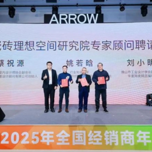 从潮玩 IP 飘向瓷砖品类，中国品牌凭创新设计轻舞全球消费市场，改写商业画卷