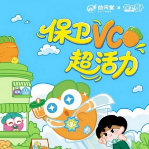 超级植物Pro家族再上新！益禾堂携保卫萝卜IP引爆今夏“蔬适圈”