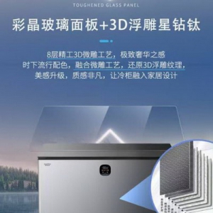 深冷锁鲜，变频更安心：澳柯玛变频深冷冷柜上市