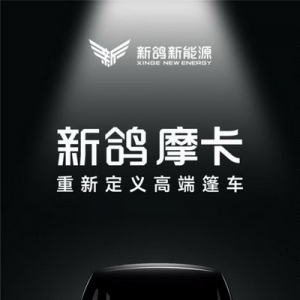 【重磅发布】新鸽摩卡系列颠覆篷车行业格局，7月30日全新亮相！