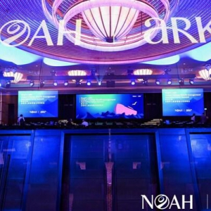 诺亚ARK成功举办首届2025全球华人财富管理与传承峰会