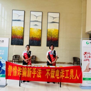 中国人寿寿险闽侯支公司开展打击治理电信网络诈骗犯罪“全民反诈在行动”户外宣传活动