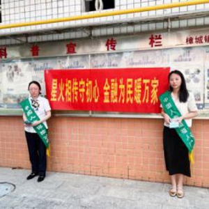 中国人寿寿险永泰支公司开展“星火相传守初心 金融为民暖万家”保险公众宣传日活动