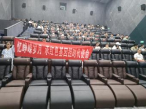 忆峥嵘岁月 承红色基因 担时代使命 —— 中国人寿寿险闽清支公司组织观看《南京·照相馆》