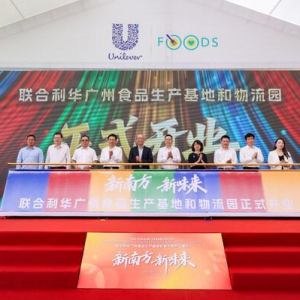 联合利华全国首个全品类食品工厂投产，打造智能制造与供应链协同新样板