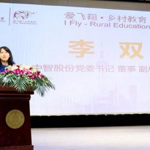 16年坚守，为爱续航：中智X爱飞翔公益行，助力云南教师梦想启航