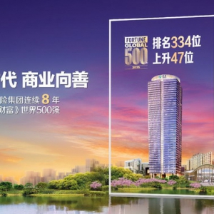 连续8年稳居世界500强！泰康人寿29周年重磅推出鑫享世家（庆典版）