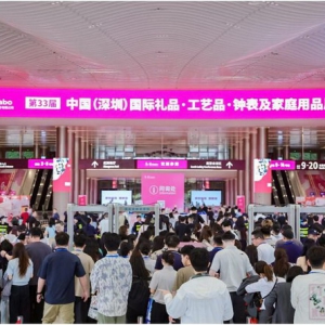 第33届深圳礼品展焕新升级  2025下半年礼业好生意即将开启
