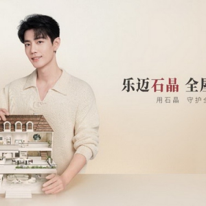 个人消费贷政策激活家居消费市场，Lamett乐迈石晶开启行业投资新想象