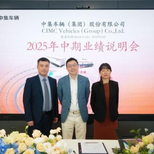 中集车辆2025上半年营收97.5亿元： "反内卷"取得初步成效 纯电动头挂列车加速构建