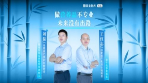 《精耕者访谈》第二季对话童年故事董事长王红志：用户为本、专业为刃，解锁营养品增长新动能
