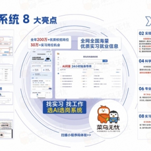 七夕不止浪漫，更为你 “职” 达未来！菜鸟无忧导师以专业和温度助你奔赴职业未来