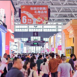 创新包装，智造未来：第11届深圳礼品包装展盛大启幕，多元赛道驱动产业新增长