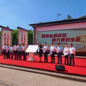 中国人寿寿险马尾支公司参加2025年马尾区金融教育宣传周启动仪式活动