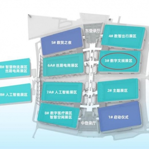 数智丝路，国潮新韵  第四届数贸会老字号国潮数字展启幕