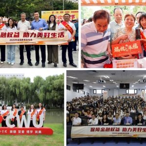 渤海人寿北京朝阳支公司圆满开展2025年金融教育宣传周系列活动