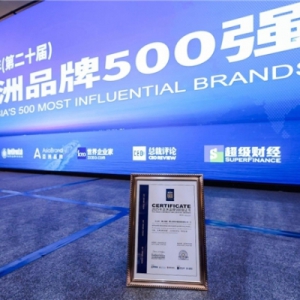 行业唯一连续6年上榜！雷士照明稳居亚洲品牌500强