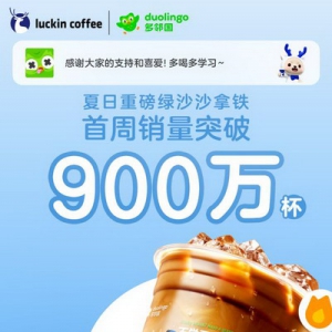 瑞幸多个新品引爆夏日：绿沙沙拿铁首周900万杯，屁屁杯上线即售罄