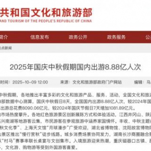 “十一”顺丰同城快餐、商超百货单量同比双高位数增长，高品质即配护航出游与团圆