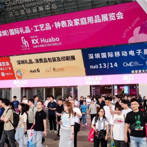 第33届励展华博深圳礼品家居展10月登场  年底采购季一站式满足