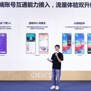 OPPO游戏生态双向升级：系统能力与双端互通共振，驱动增长新势能